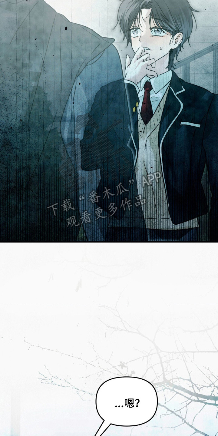 暗礁分布在哪漫画,第3章：高中同学5图