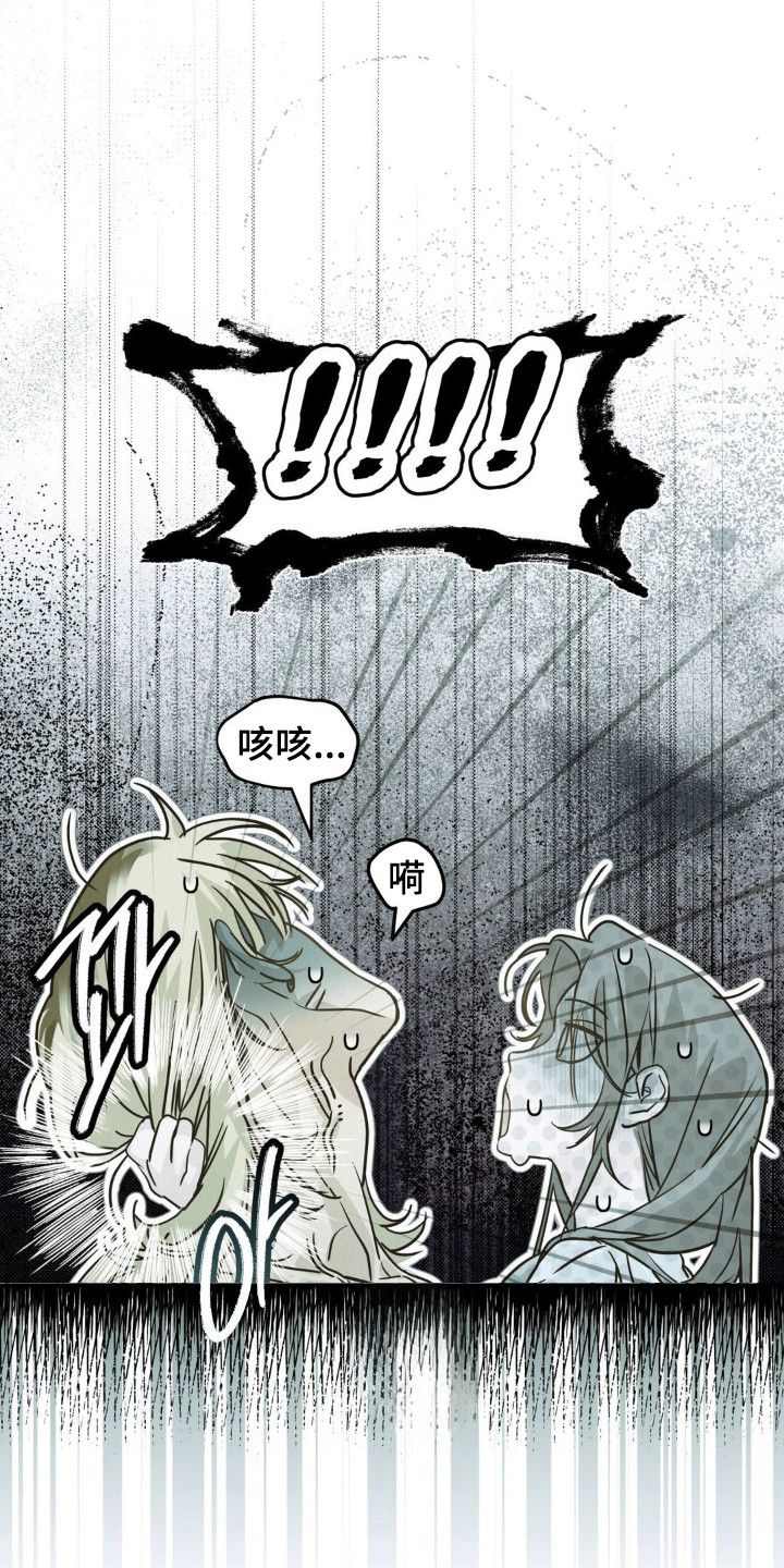 暗礁秘语漫画,第1章：民宿管家1图