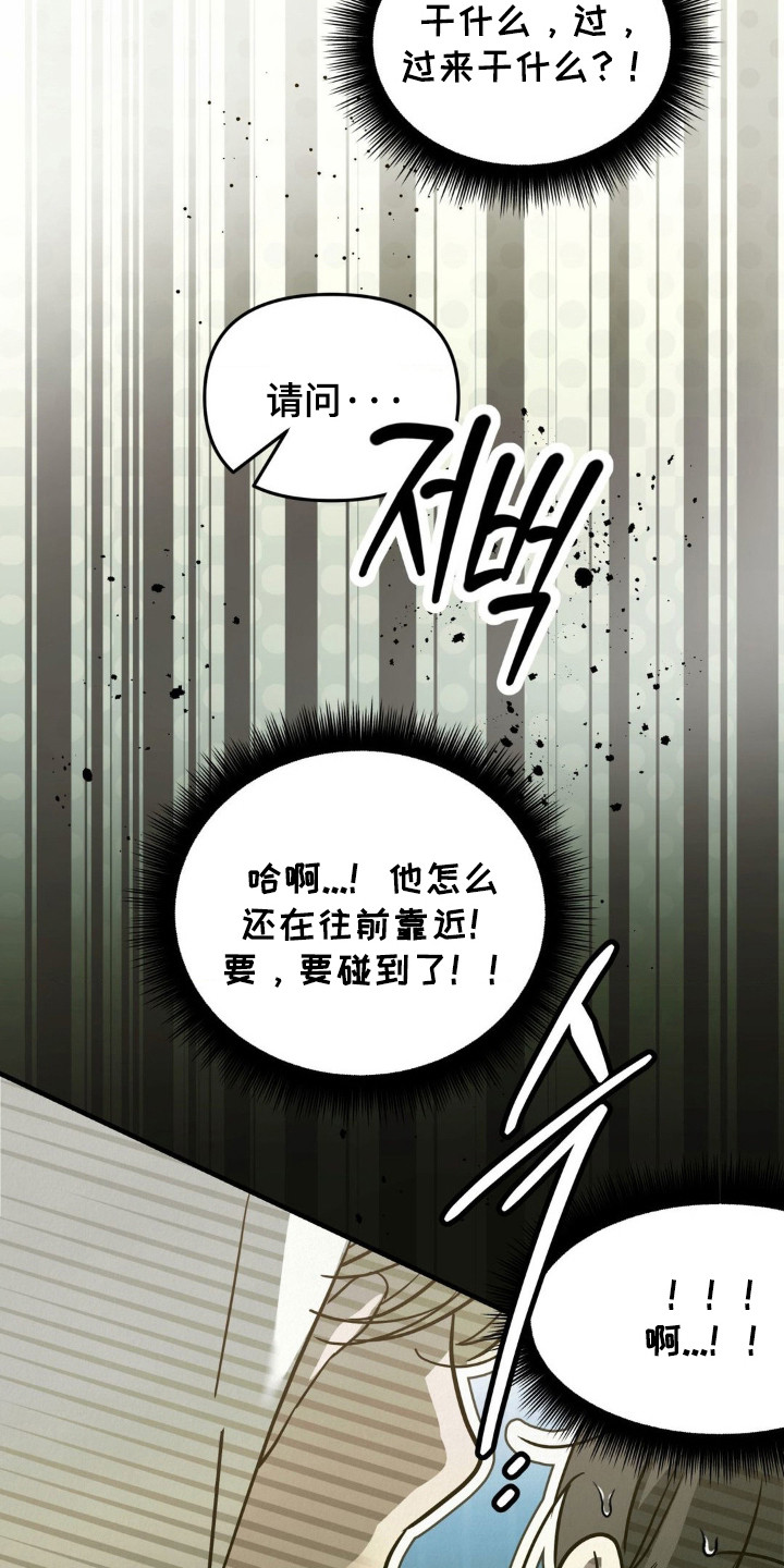暗礁秘语英文漫画,第3章：高中同学2图