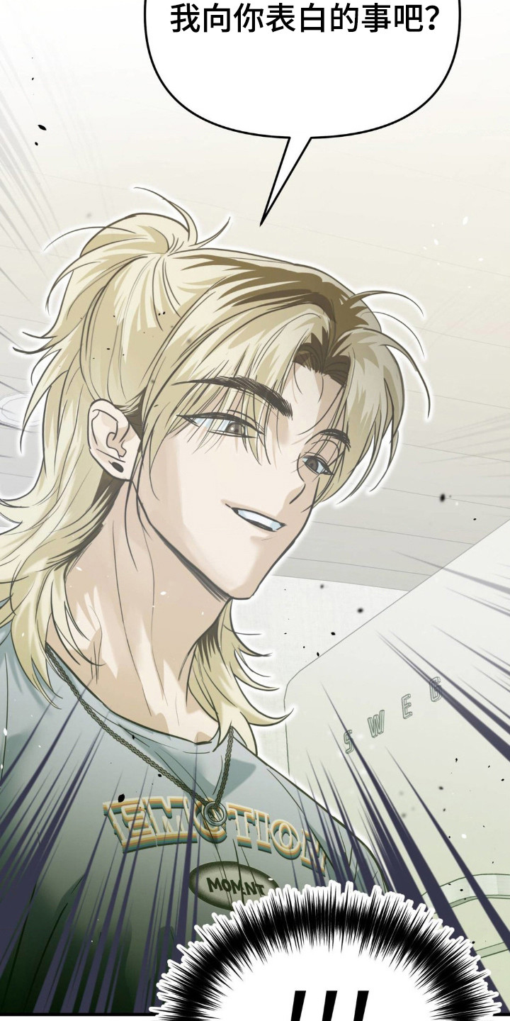 暗礁群岛漫画,第5章：吓一跳2图