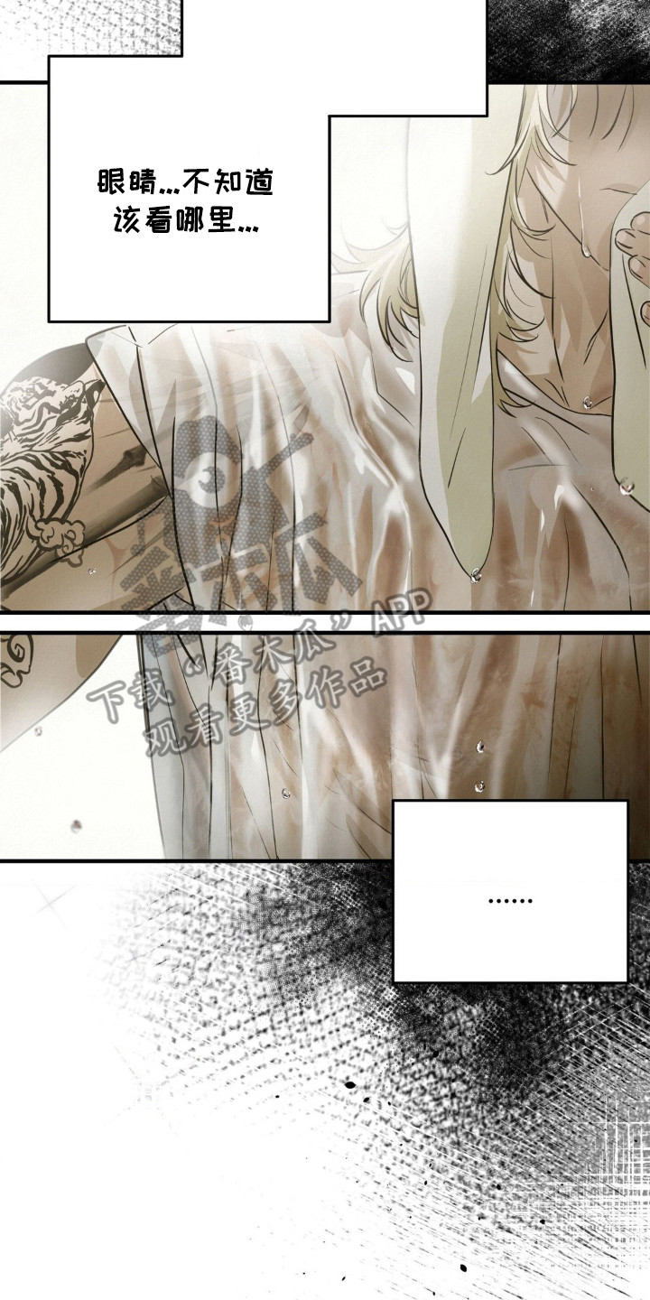 暗礁秘语漫画解说漫画,第2章：焦虑1图