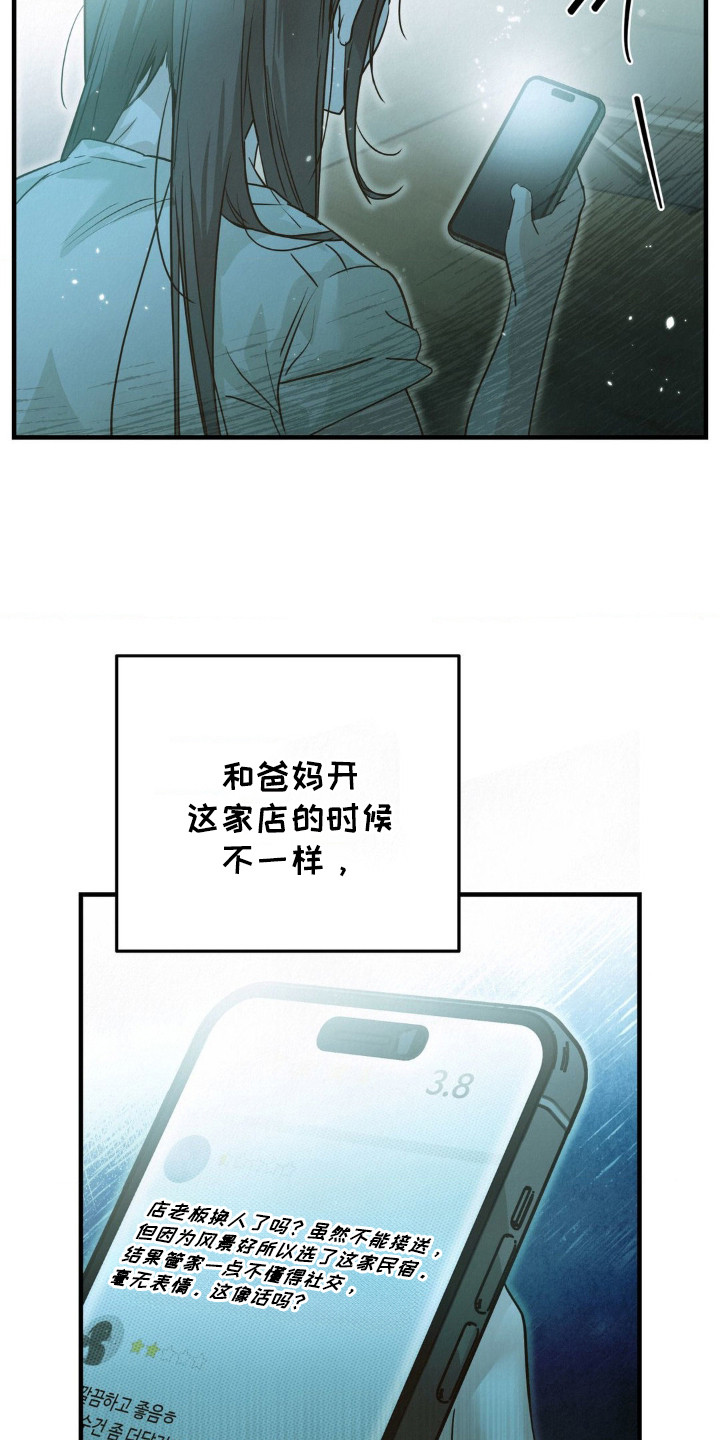暗礁秘语漫画,第2章：焦虑5图