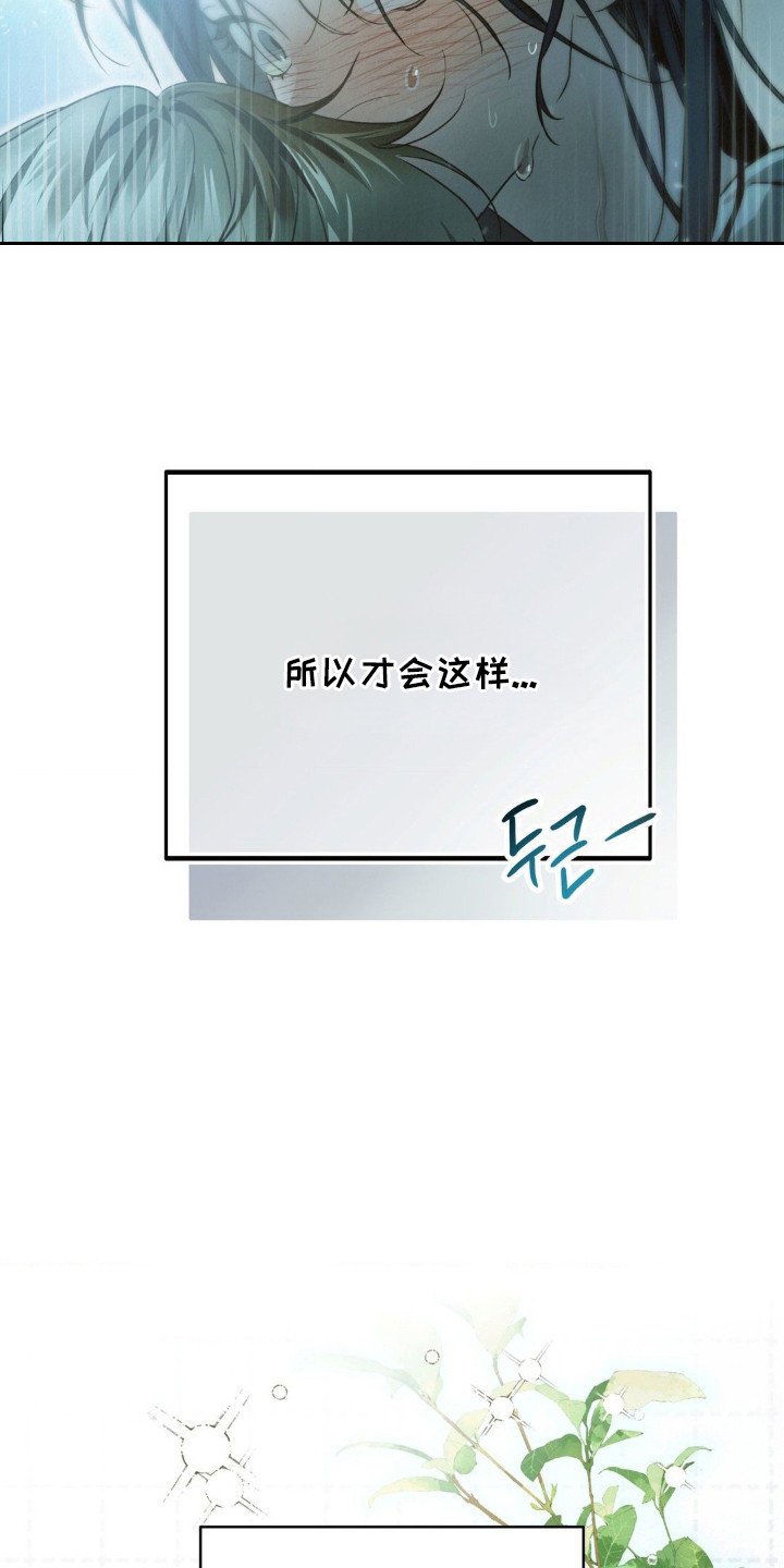 暗礁秘语漫画,第1章：民宿管家3图