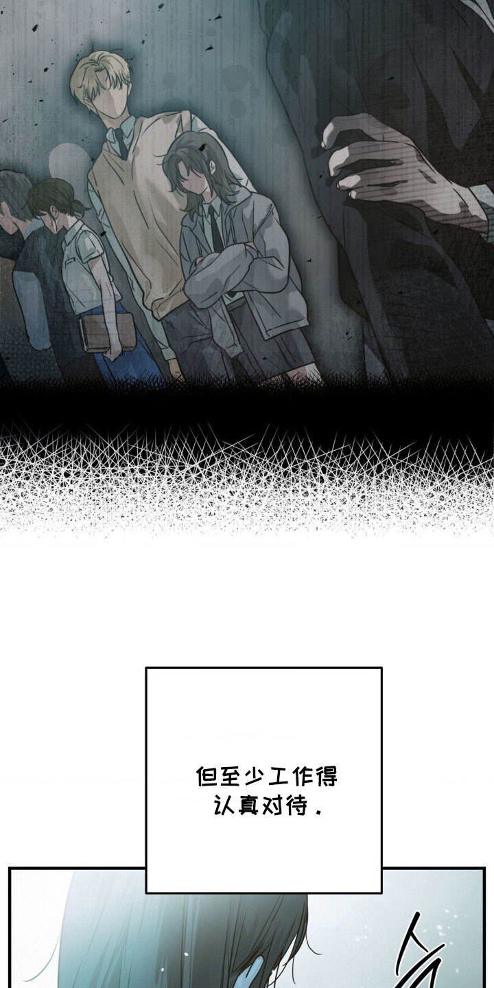 暗礁秘语漫画,第2章：焦虑4图