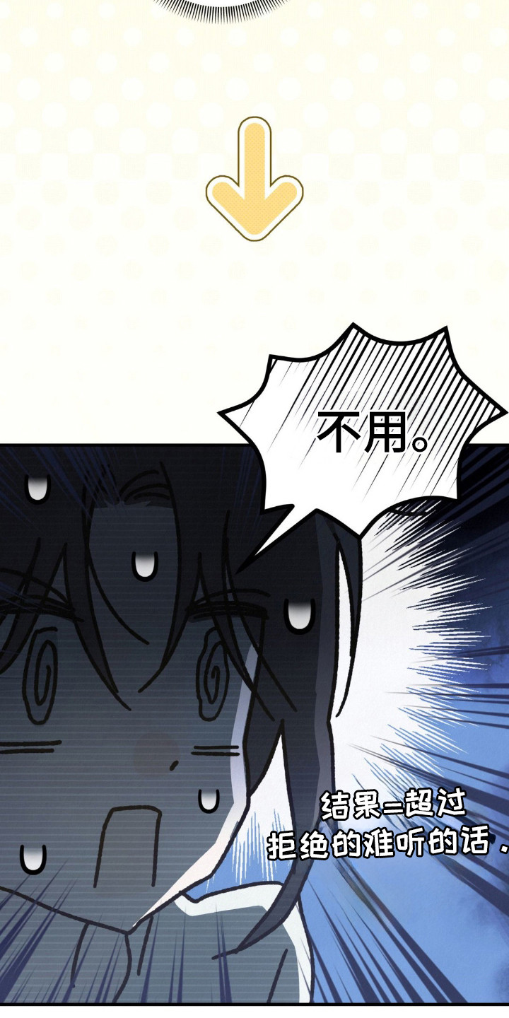 暗礁秘语漫画,第2章：焦虑1图