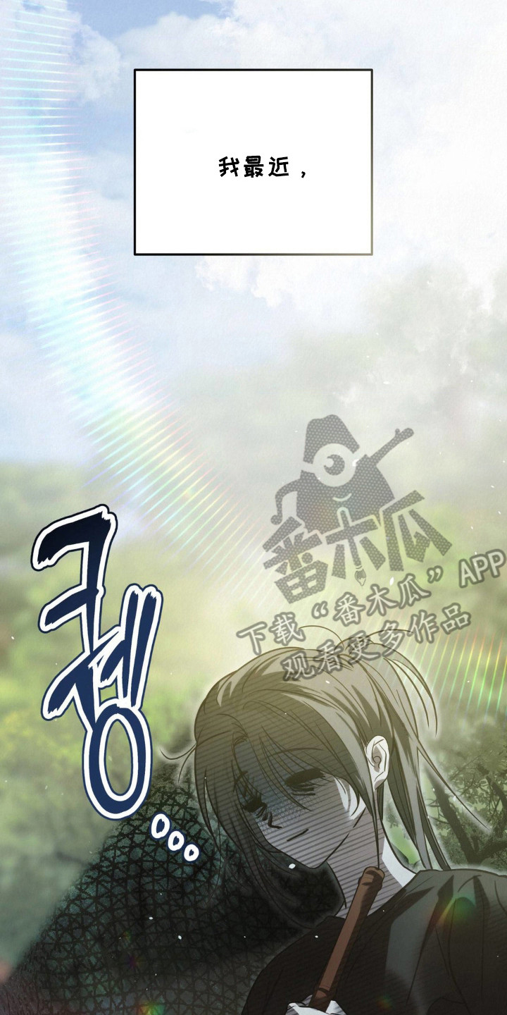 暗礁秘语漫画,第4章：闪躲2图