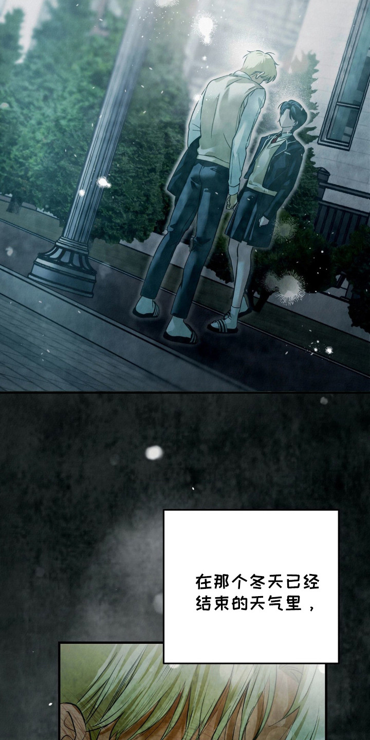 暗礁分布在哪漫画,第3章：高中同学1图