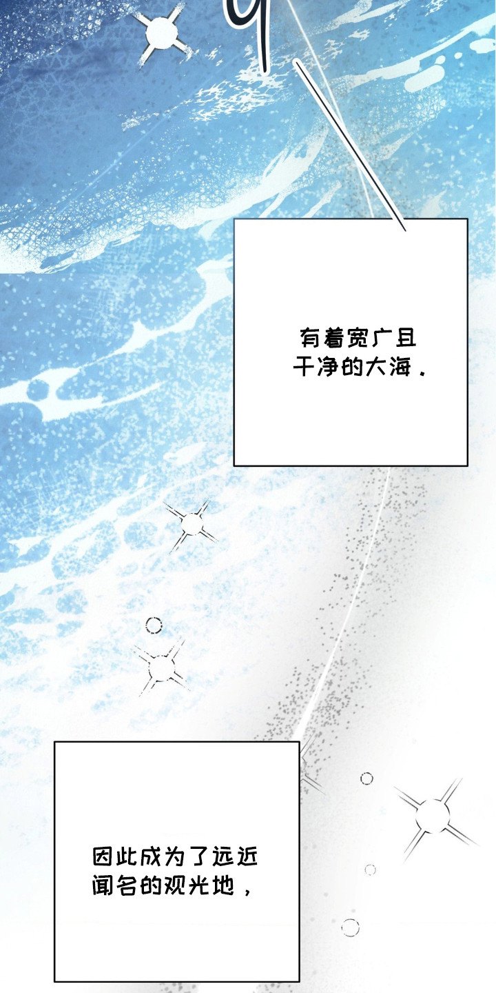 暗礁秘语漫画,第1章：民宿管家1图