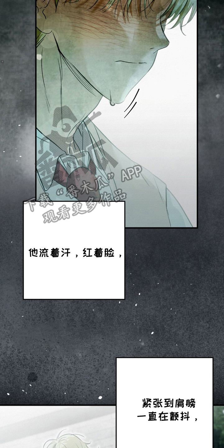 暗礁分布在哪漫画,第3章：高中同学2图