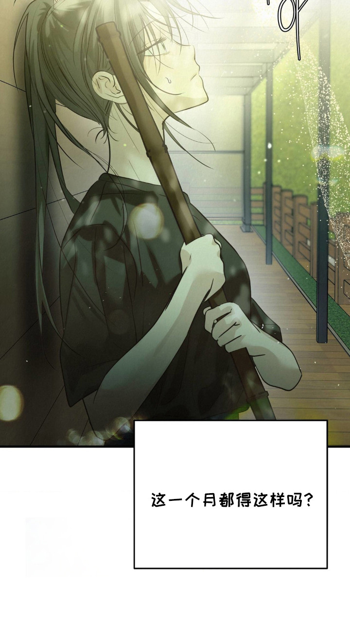 暗礁秘语英文漫画,第4章：闪躲4图