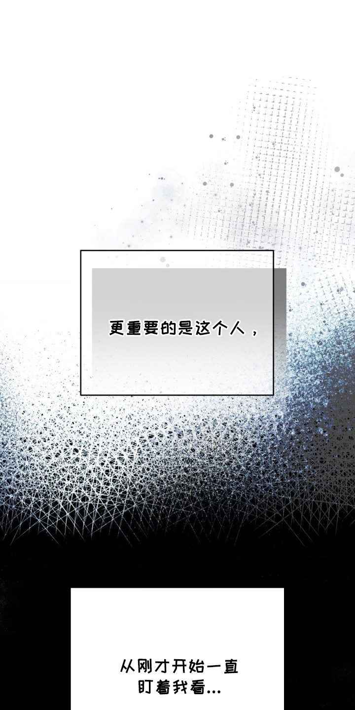 暗礁秘语英文漫画,第3章：高中同学1图