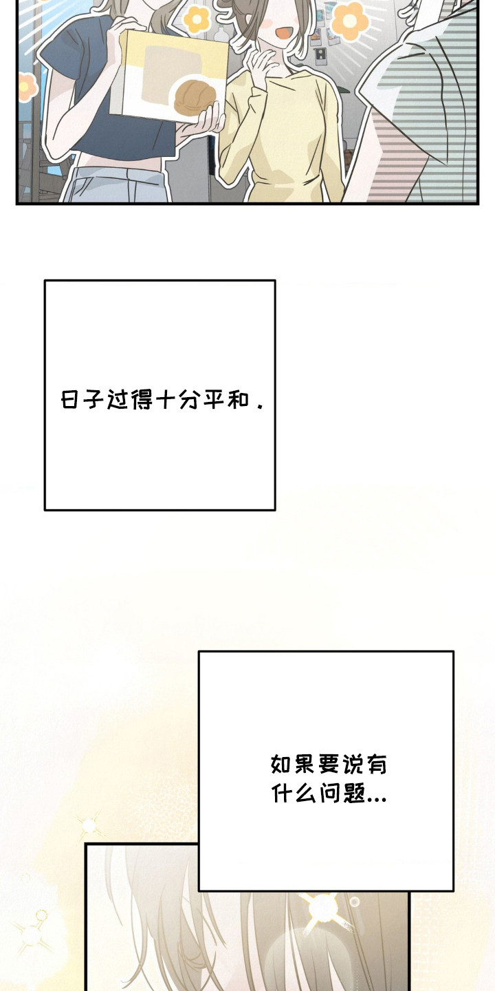 暗礁秘语漫画,第1章：民宿管家2图