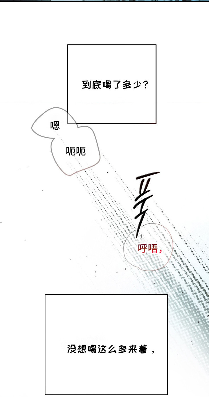 暗礁秘语漫画,第1章：民宿管家4图