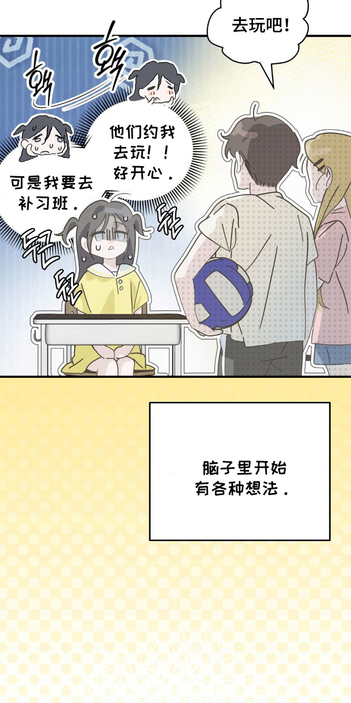 暗礁秘语漫画,第2章：焦虑4图