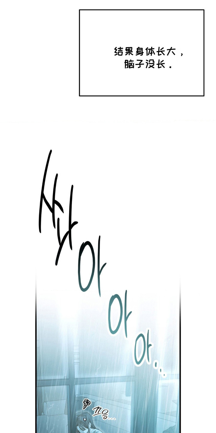 暗礁秘语漫画,第2章：焦虑2图