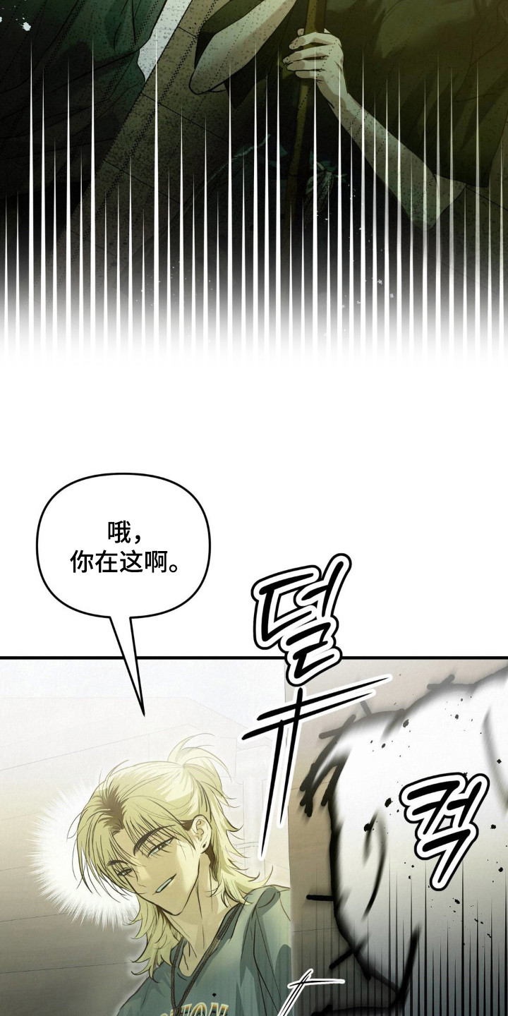 暗礁秘语漫画,第5章：吓一跳3图