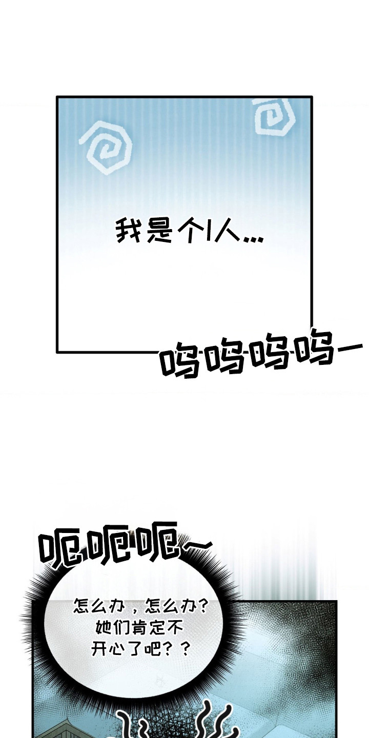 暗礁秘语漫画,第2章：焦虑1图