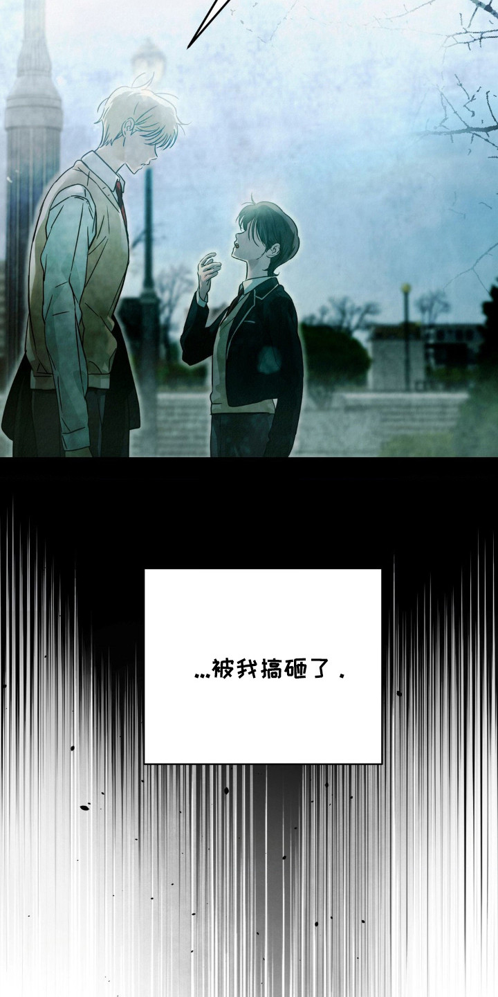 暗礁分布在哪漫画,第3章：高中同学1图