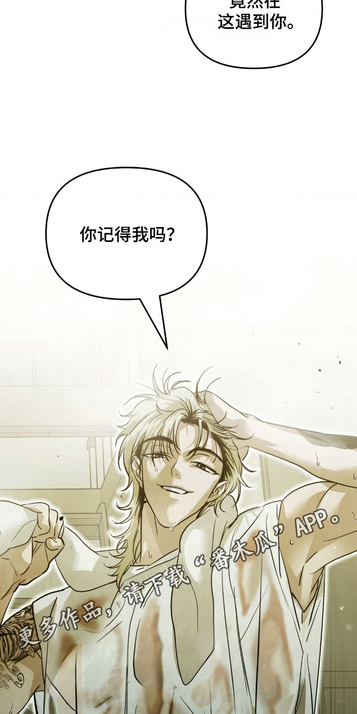 暗礁险滩代表什么生肖漫画,第3章：高中同学1图