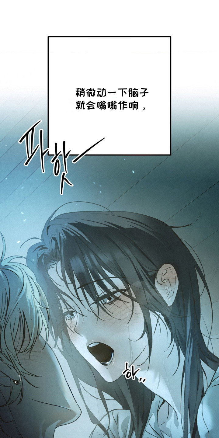 暗礁秘语漫画,第1章：民宿管家3图