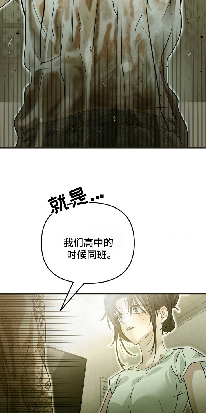 暗礁险滩代表什么生肖漫画,第3章：高中同学2图