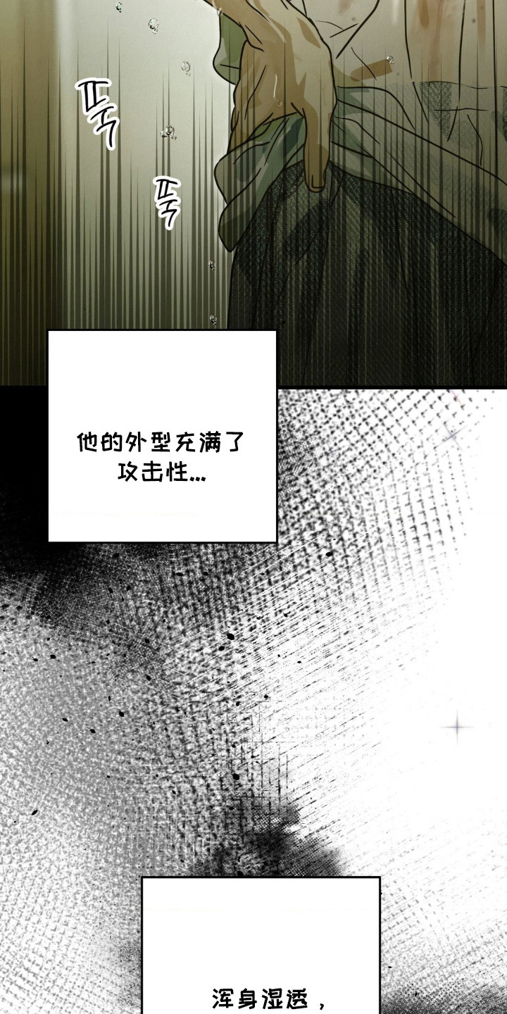 暗礁演员表漫画,第2章：焦虑5图