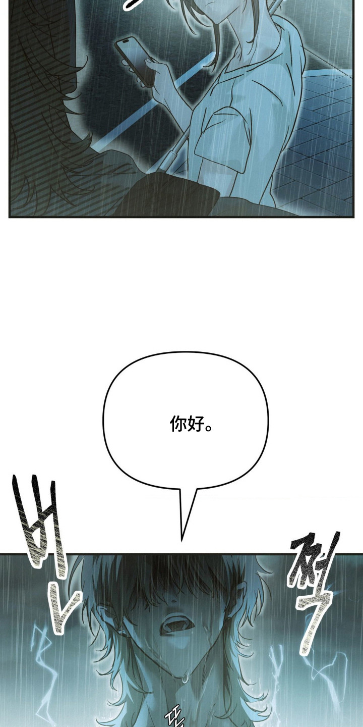 暗礁演员表漫画,第2章：焦虑4图