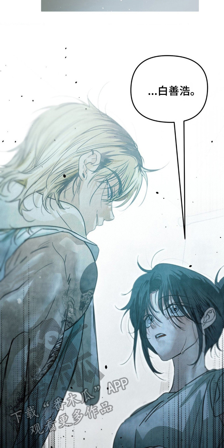 暗礁分布在哪漫画,第3章：高中同学3图