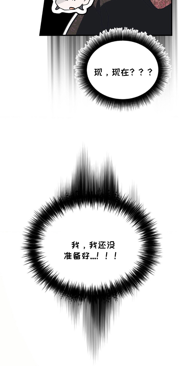 暗礁群岛漫画,第5章：吓一跳4图