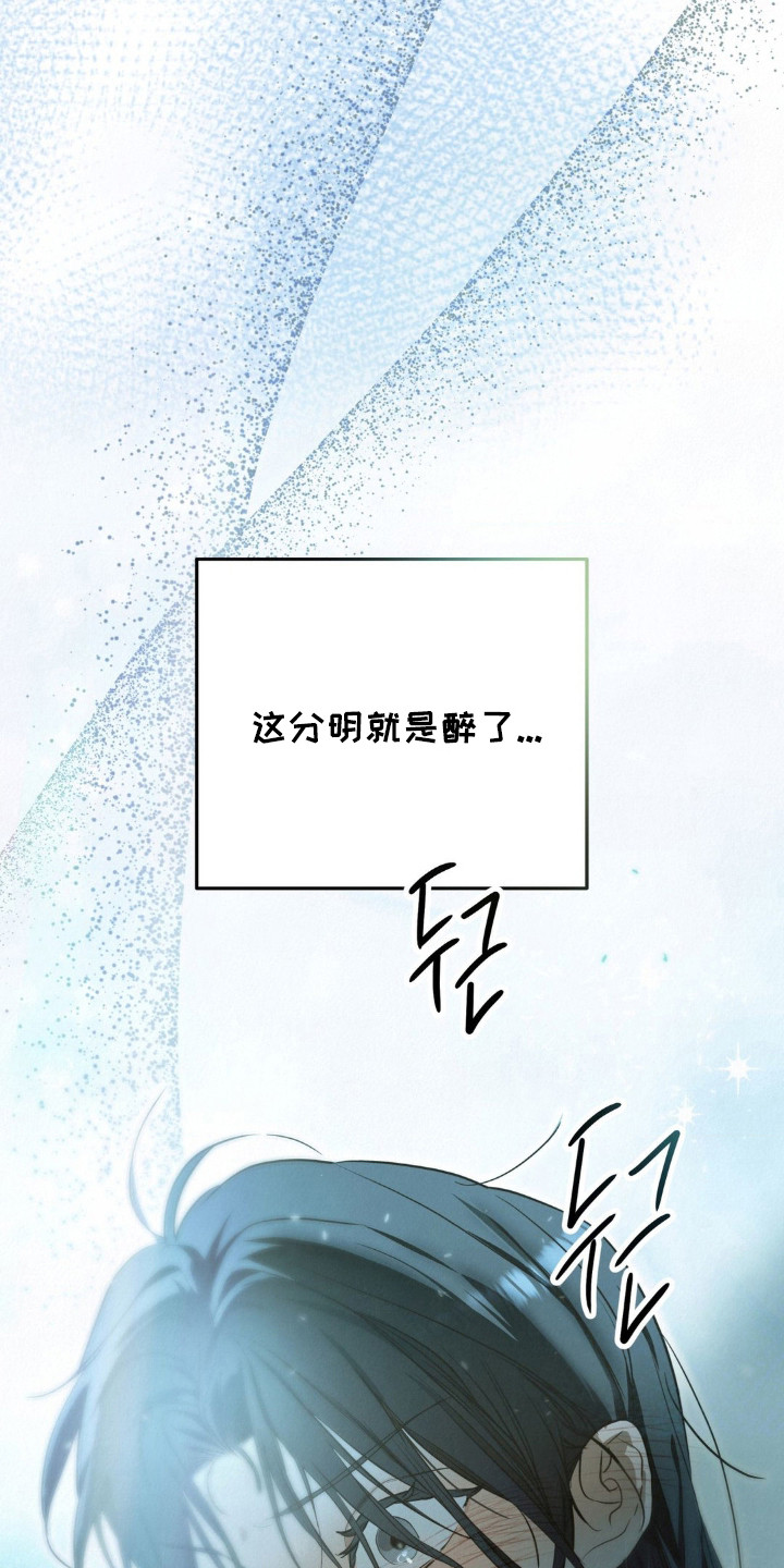 暗礁秘语漫画,第1章：民宿管家2图