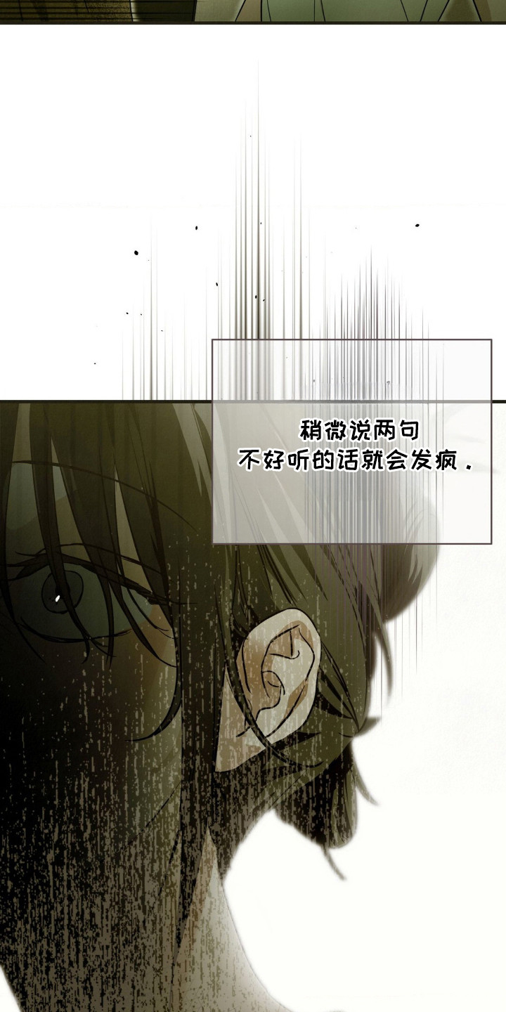 暗礁险滩代表什么生肖漫画,第3章：高中同学3图