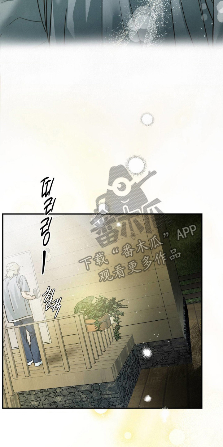 暗礁秘语漫画,第4章：闪躲3图