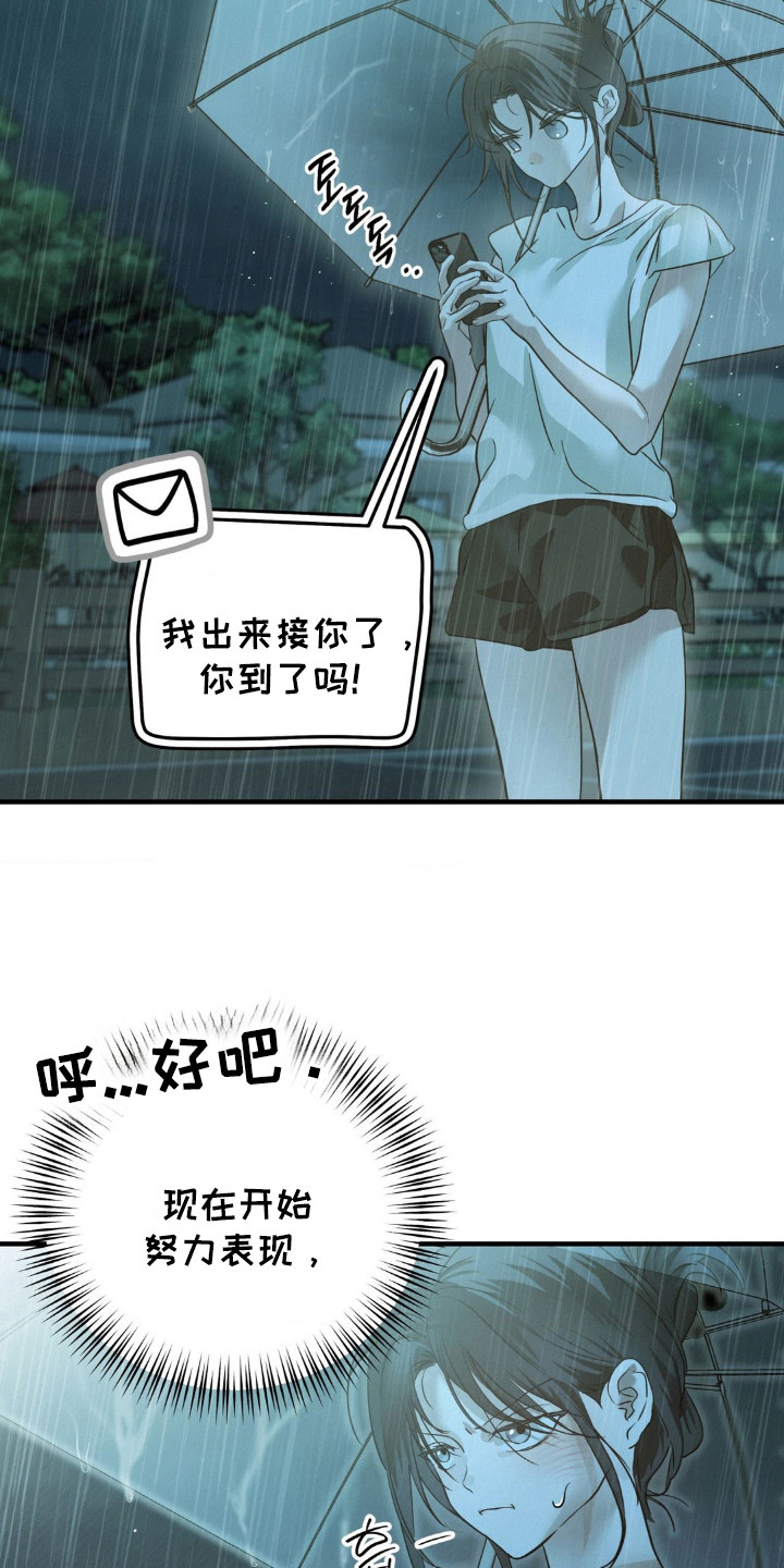 暗礁演员表漫画,第2章：焦虑1图