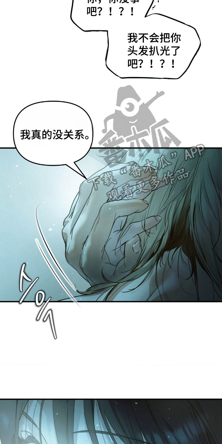 暗礁秘语漫画,第1章：民宿管家3图