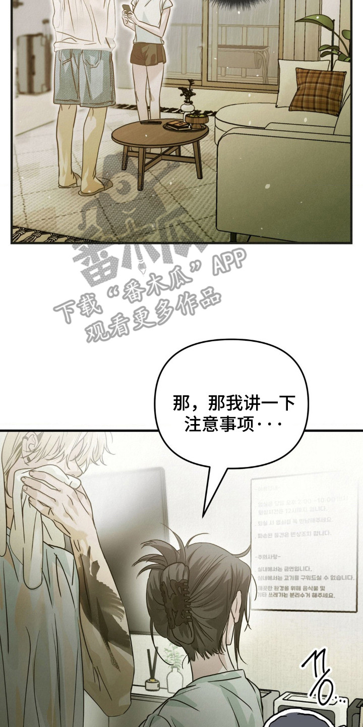 暗礁演员表漫画,第2章：焦虑3图