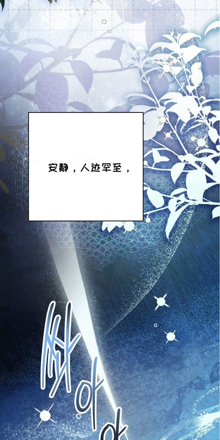 暗礁秘语漫画,第1章：民宿管家5图