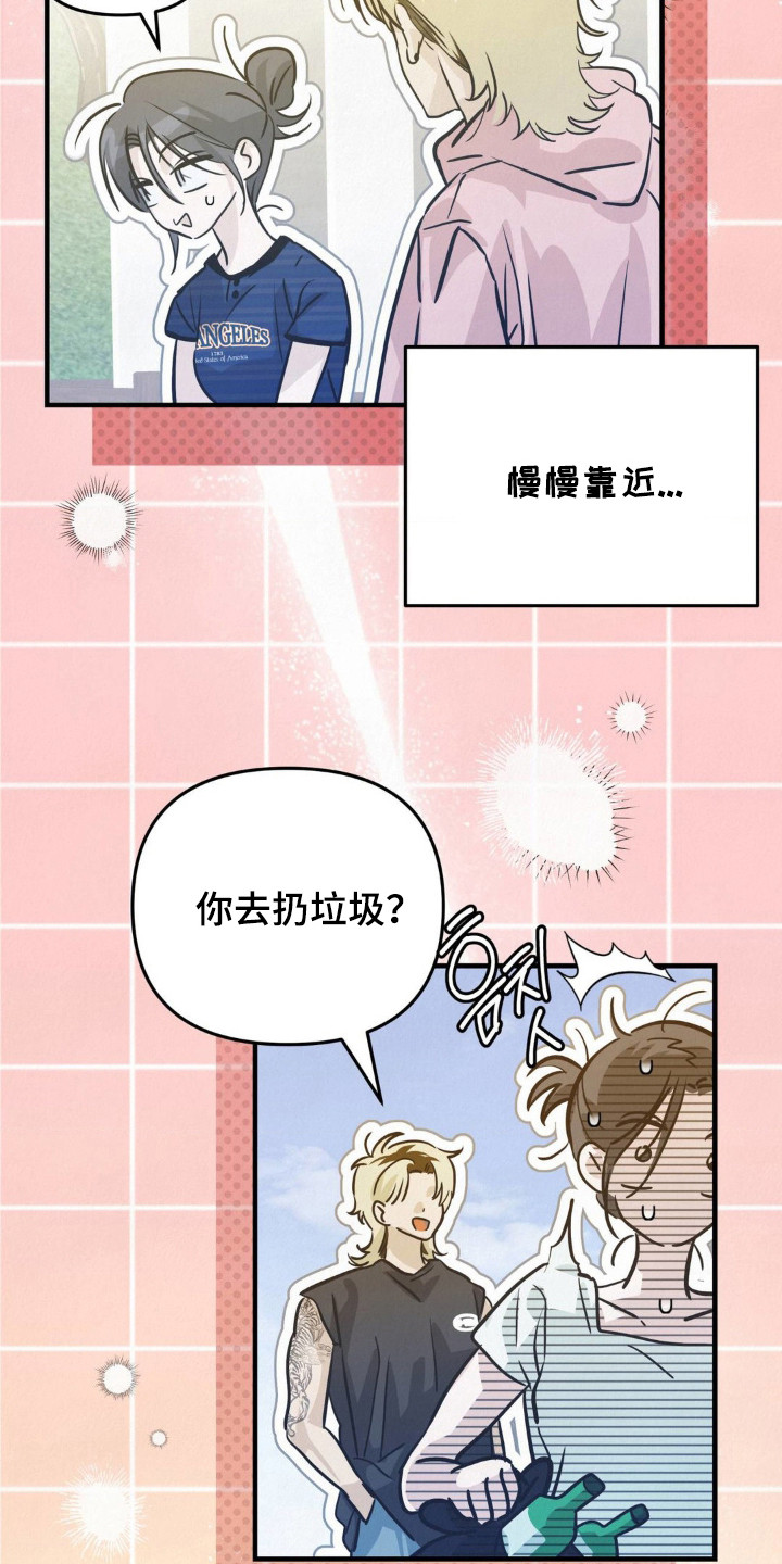 暗礁秘语漫画,第4章：闪躲3图