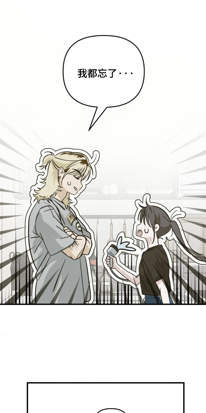 暗礁群岛漫画,第5章：吓一跳5图