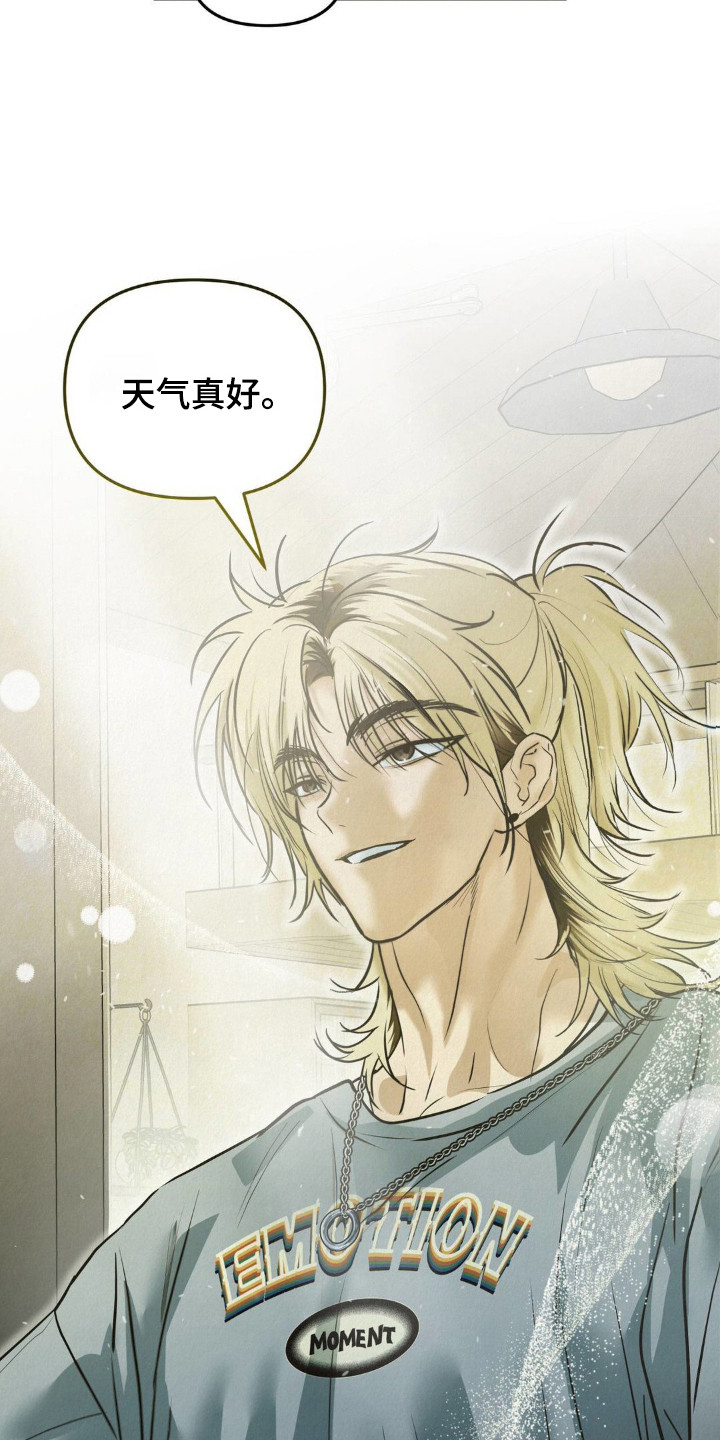 暗礁秘语漫画,第4章：闪躲2图