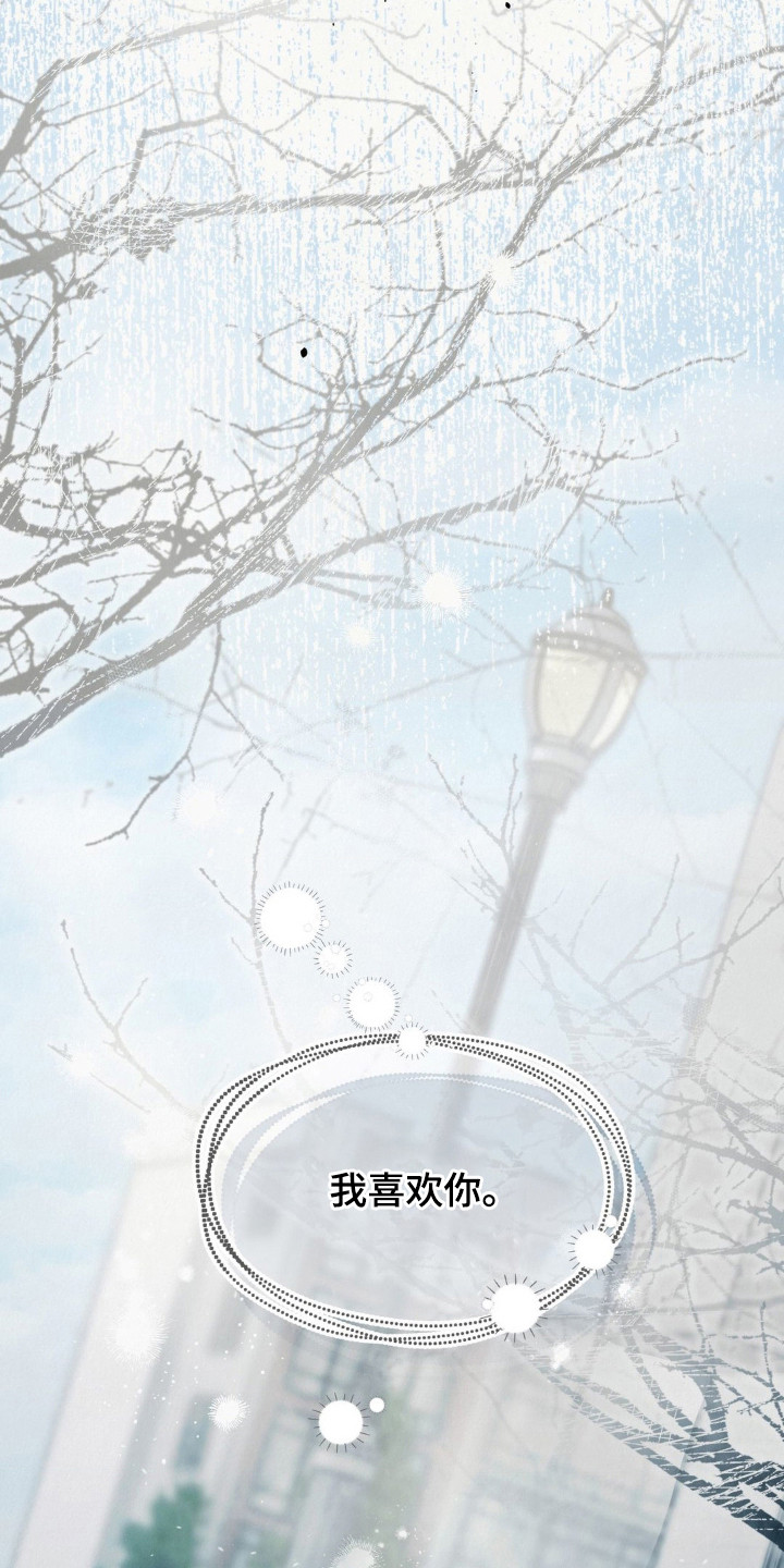 暗礁险滩代表什么生肖漫画,第3章：高中同学5图