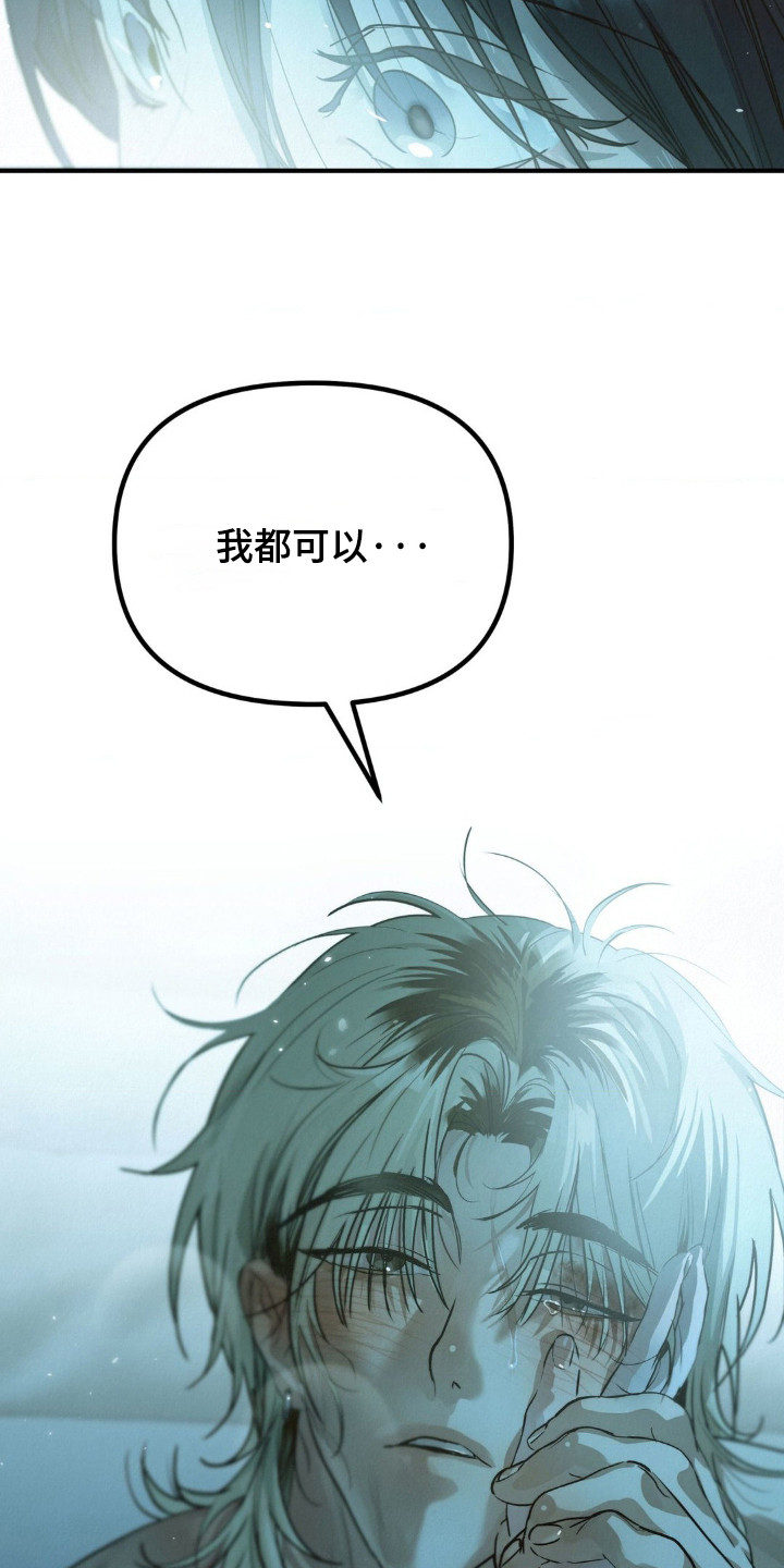 暗礁秘语漫画,第1章：民宿管家4图