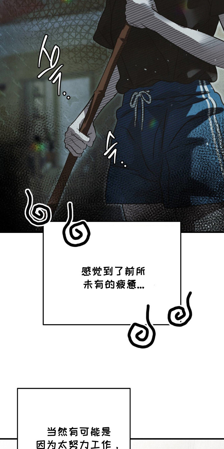 暗礁秘语漫画,第4章：闪躲3图