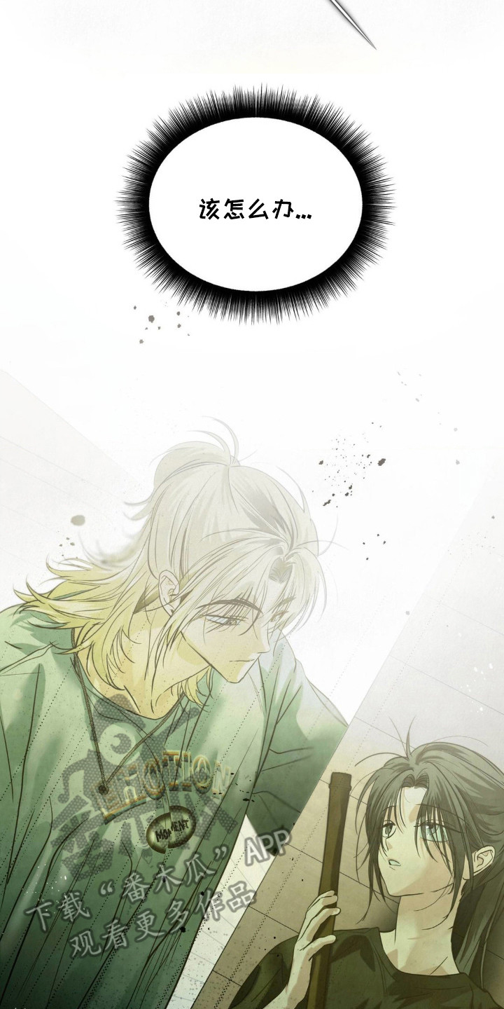 暗礁秘语漫画,第5章：吓一跳2图