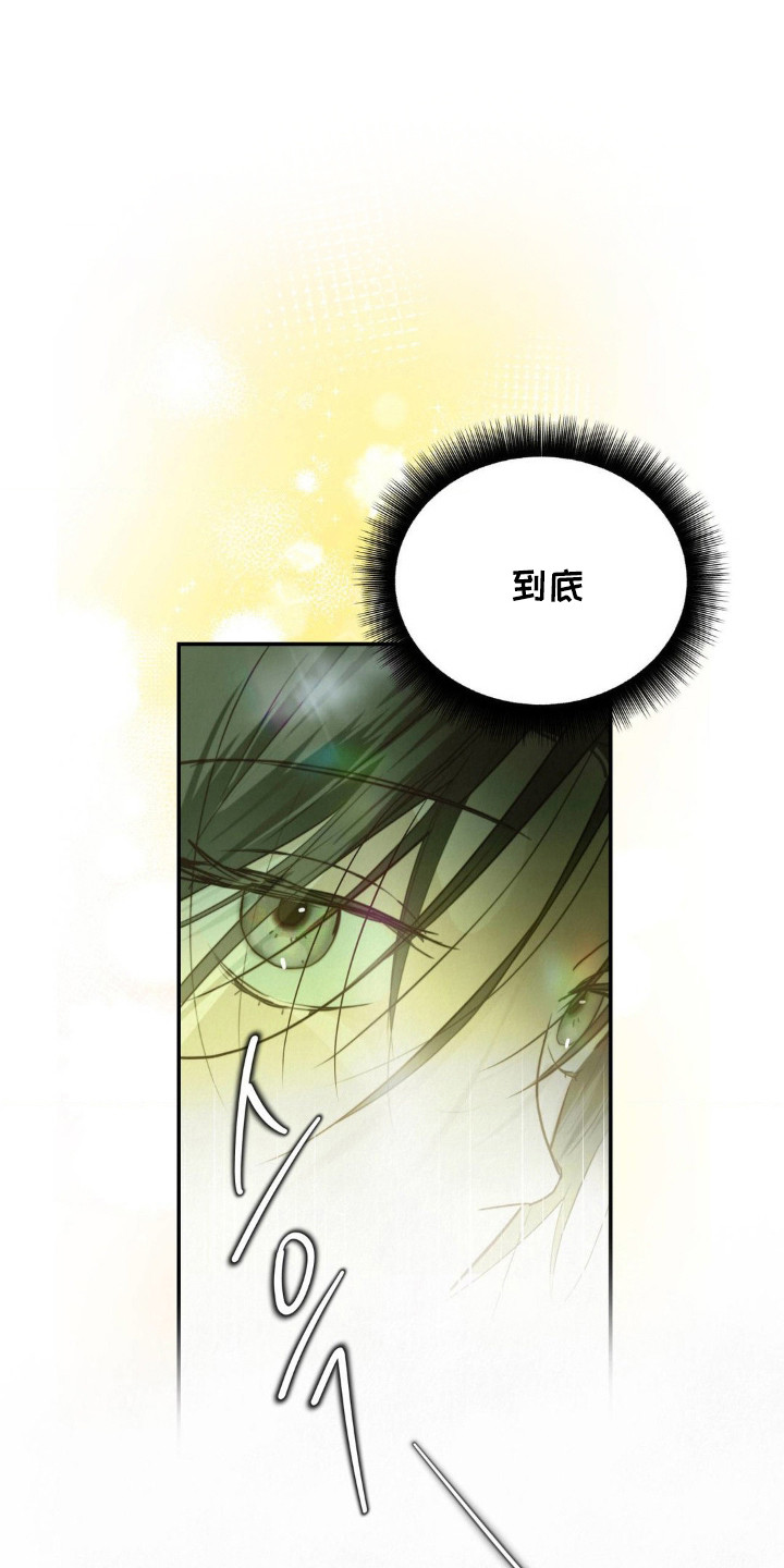 暗礁秘语漫画,第5章：吓一跳1图