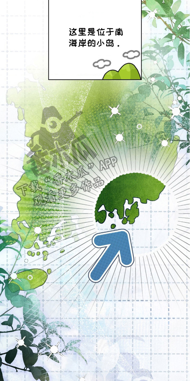 暗礁秘语漫画,第1章：民宿管家4图