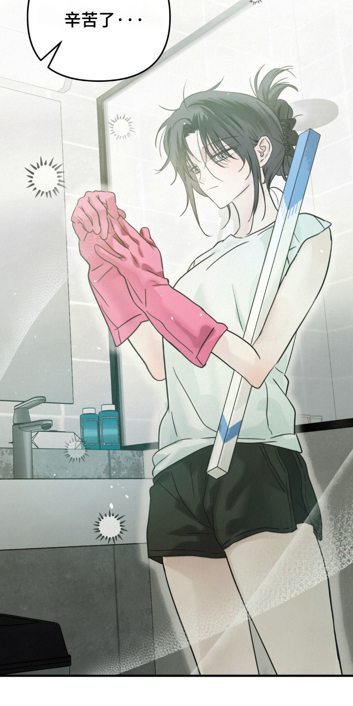 暗礁秘语漫画,第1章：民宿管家4图