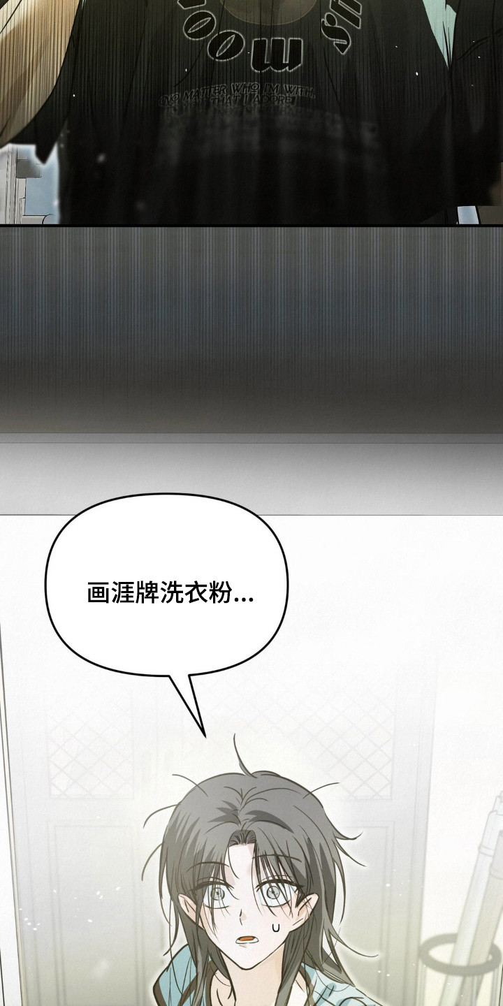 暗礁秘语漫画,第4章：闪躲1图