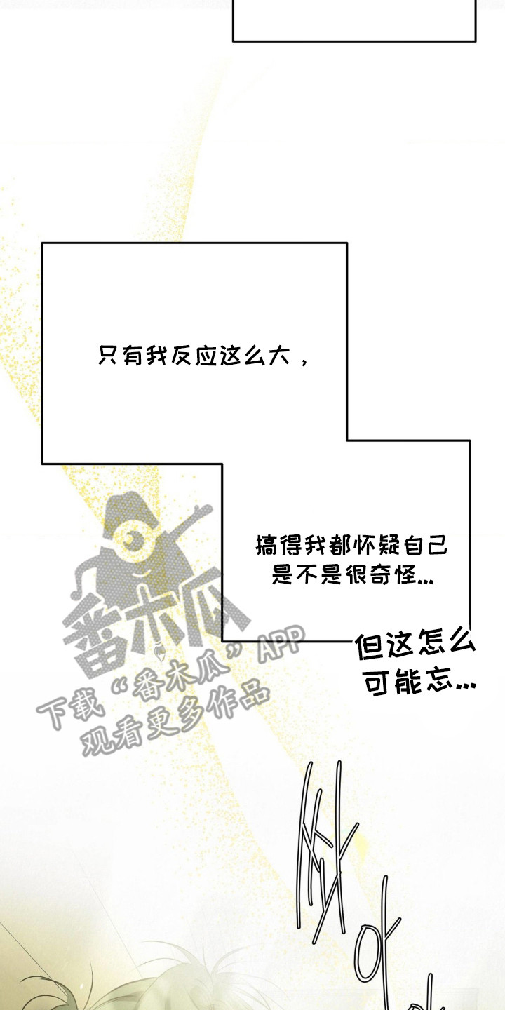 暗礁秘语英文漫画,第4章：闪躲3图