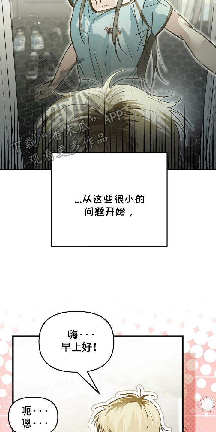 暗礁秘语漫画,第4章：闪躲2图