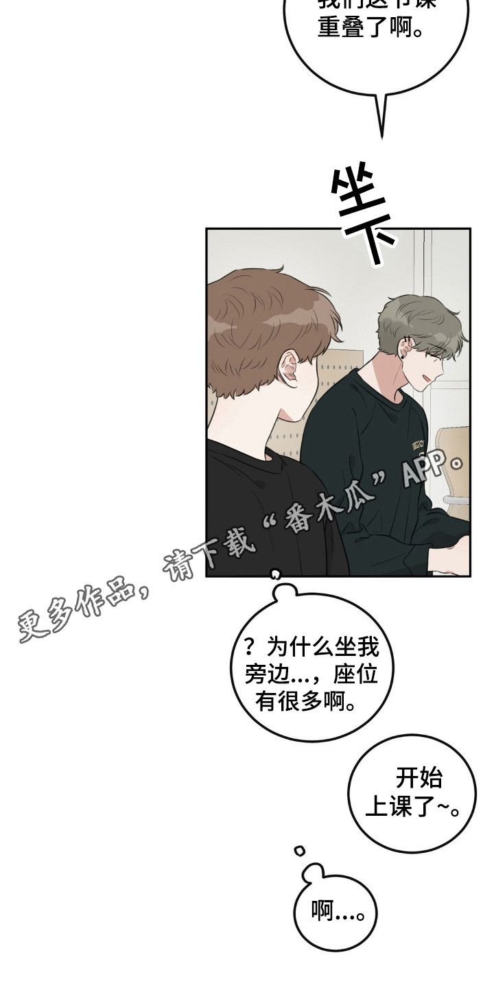 饲养法则漫画,第3章：搭话1图